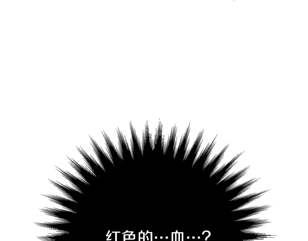 《恐怖游戏的反派没有我睡不着》第23话 查出黑魔法师 第221页