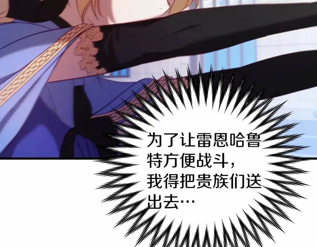 《恐怖游戏的反派没有我睡不着》第23话 查出黑魔法师 第169页