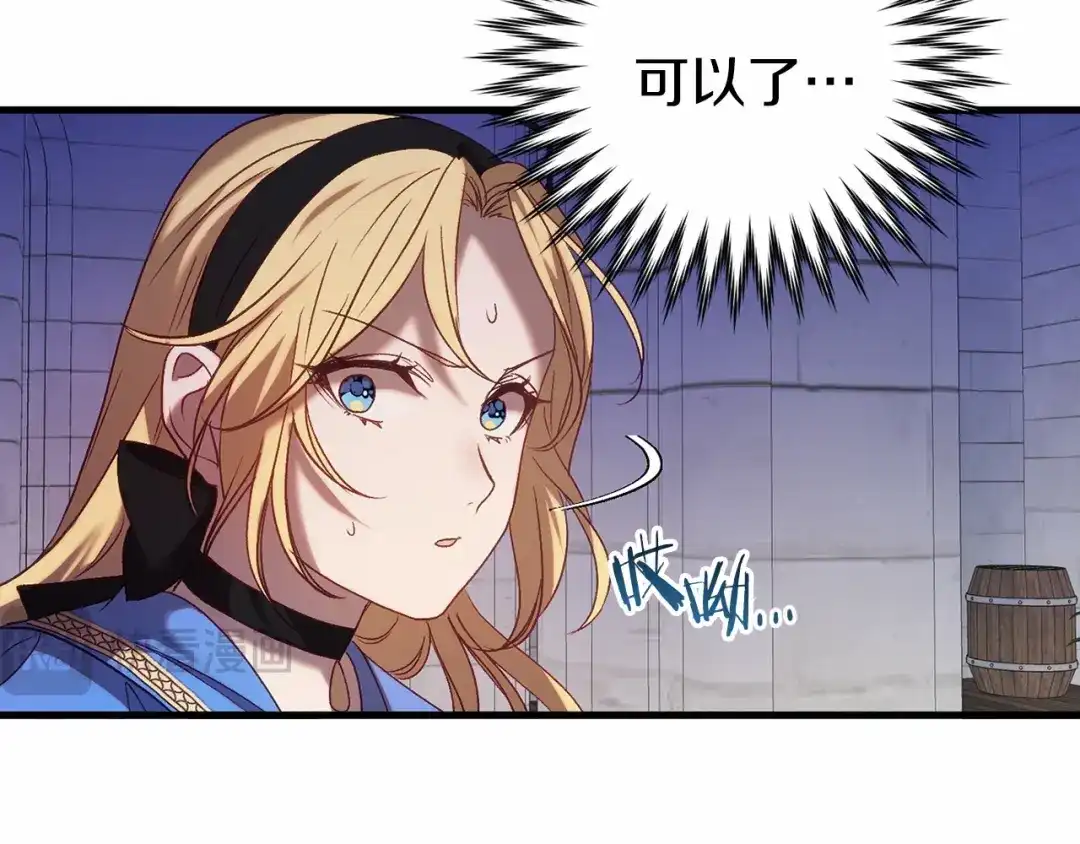 《恐怖游戏的反派没有我睡不着》第23话 查出黑魔法师 第178页