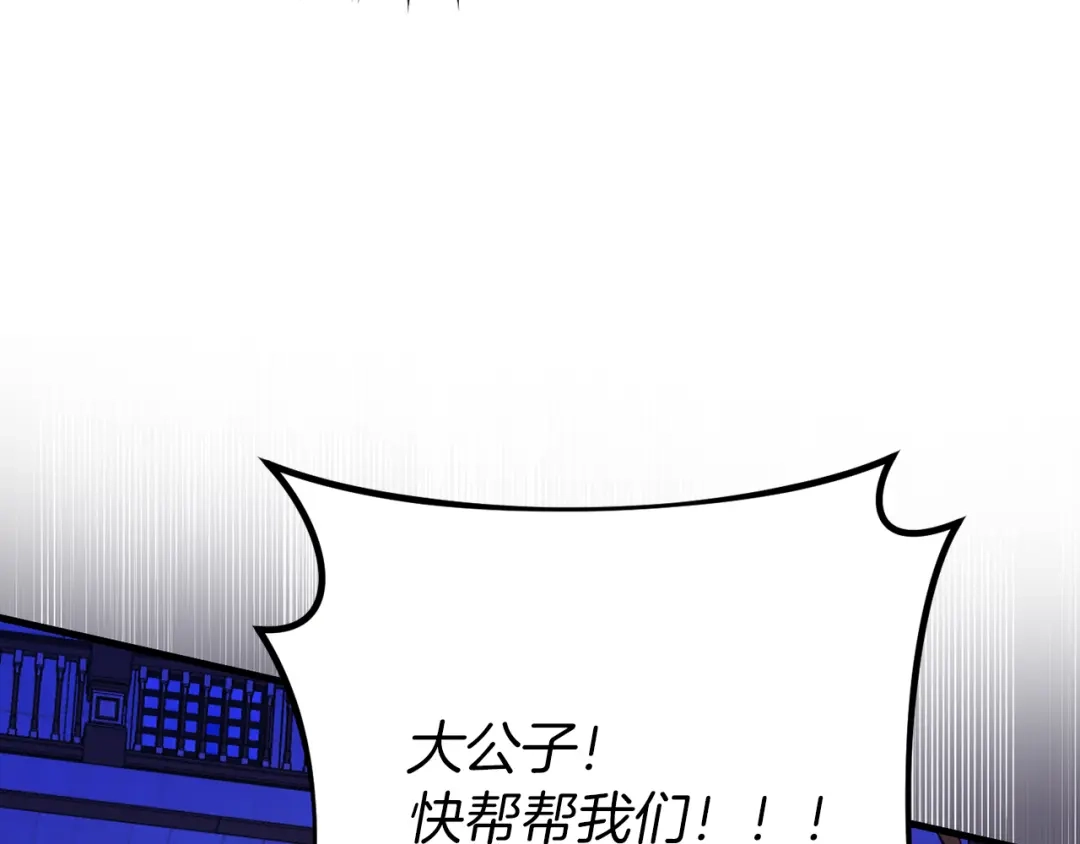《恐怖游戏的反派没有我睡不着》第23话 查出黑魔法师 第137页