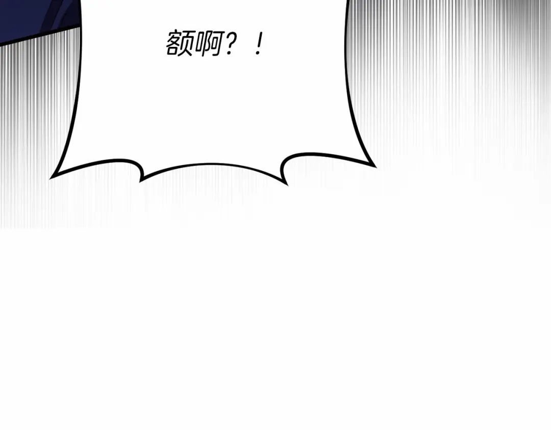 《恐怖游戏的反派没有我睡不着》第23话 查出黑魔法师 第132页