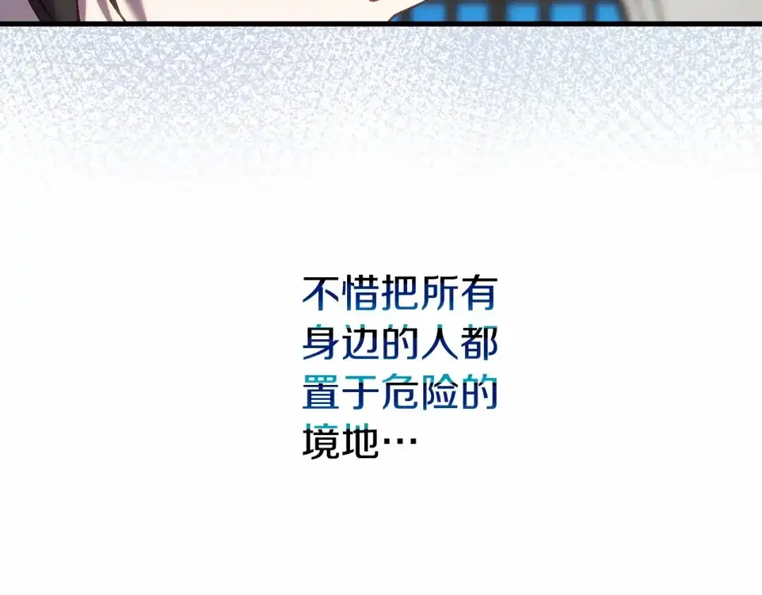 《恐怖游戏的反派没有我睡不着》第23话 查出黑魔法师 第35页