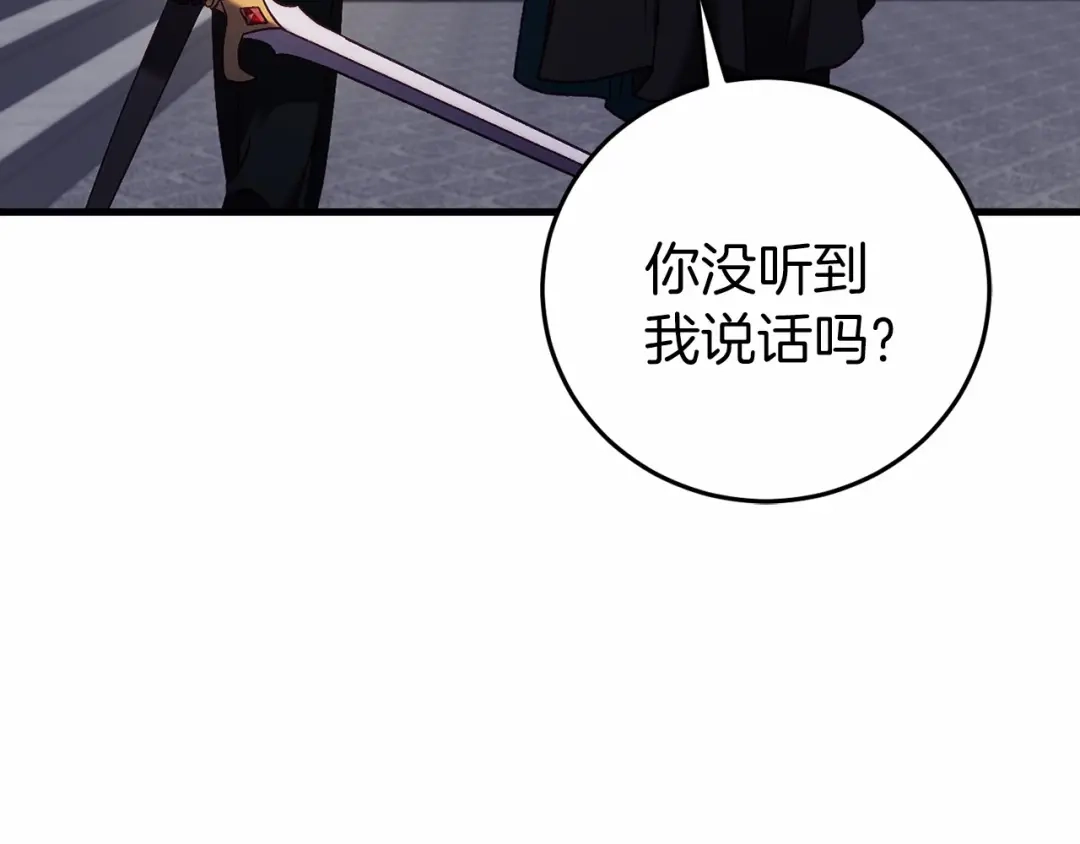 《恐怖游戏的反派没有我睡不着》第23话 查出黑魔法师 第43页
