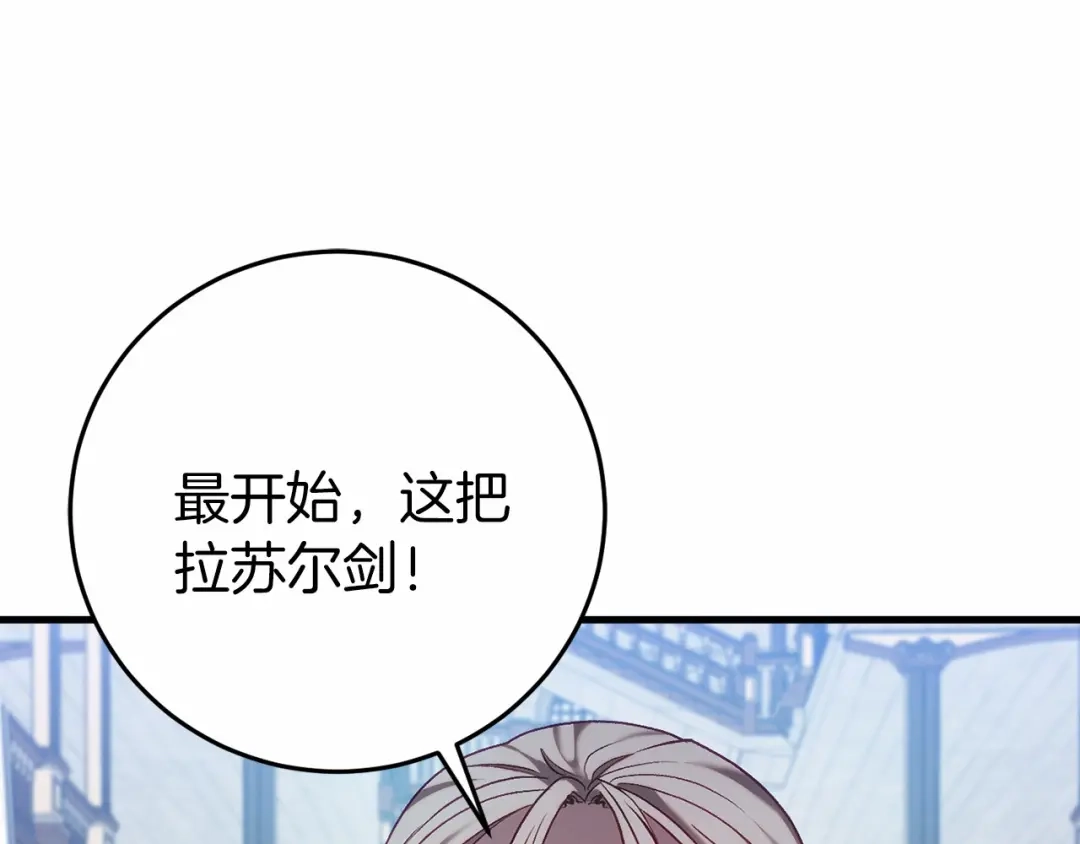 《恐怖游戏的反派没有我睡不着》第23话 查出黑魔法师 第44页