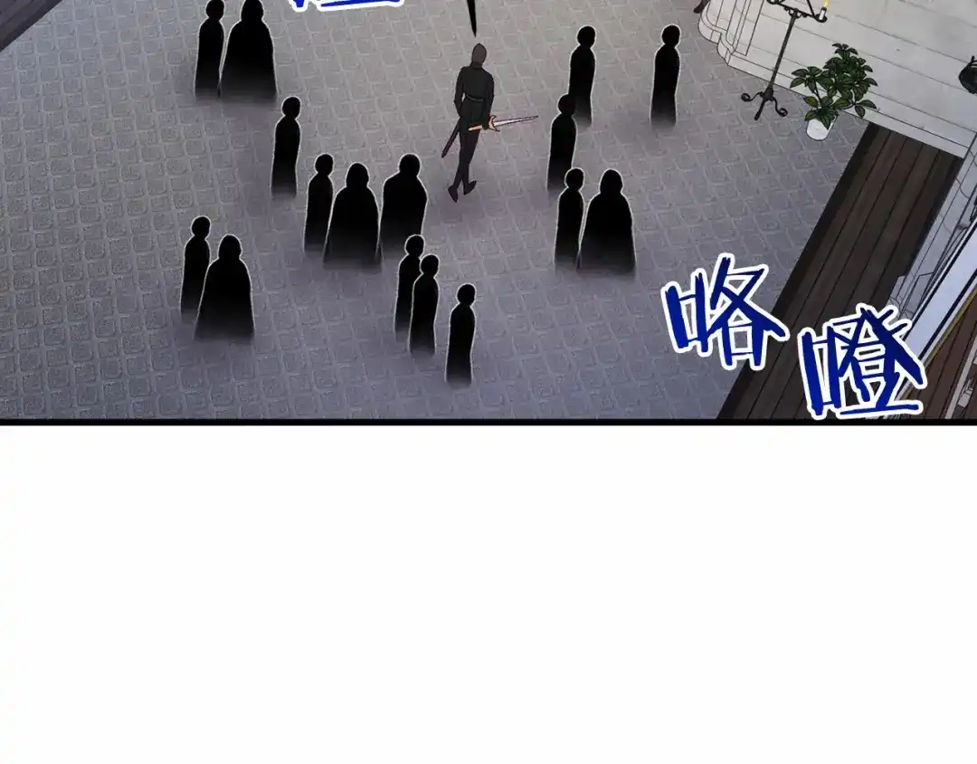 《恐怖游戏的反派没有我睡不着》第23话 查出黑魔法师 第109页