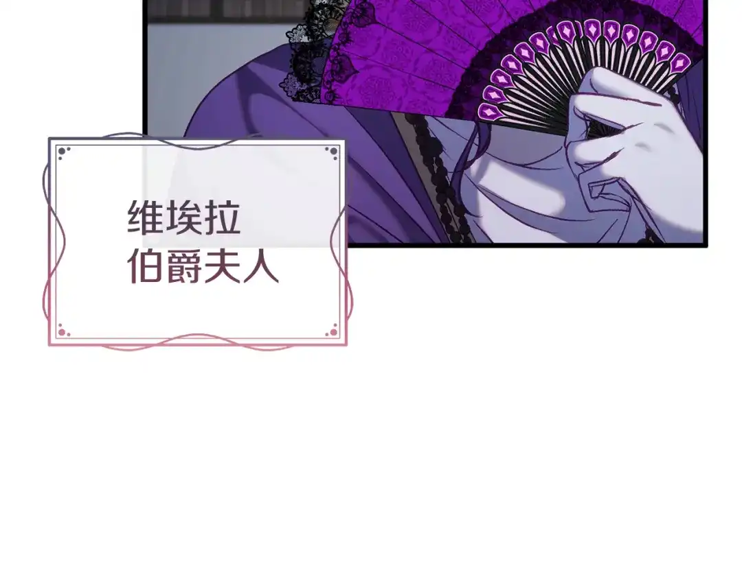 《恐怖游戏的反派没有我睡不着》第23话 查出黑魔法师 第13页