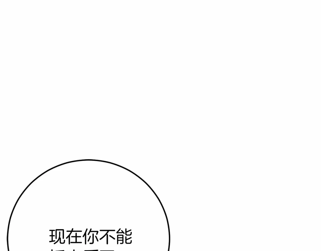 《恐怖游戏的反派没有我睡不着》第23话 查出黑魔法师 第183页