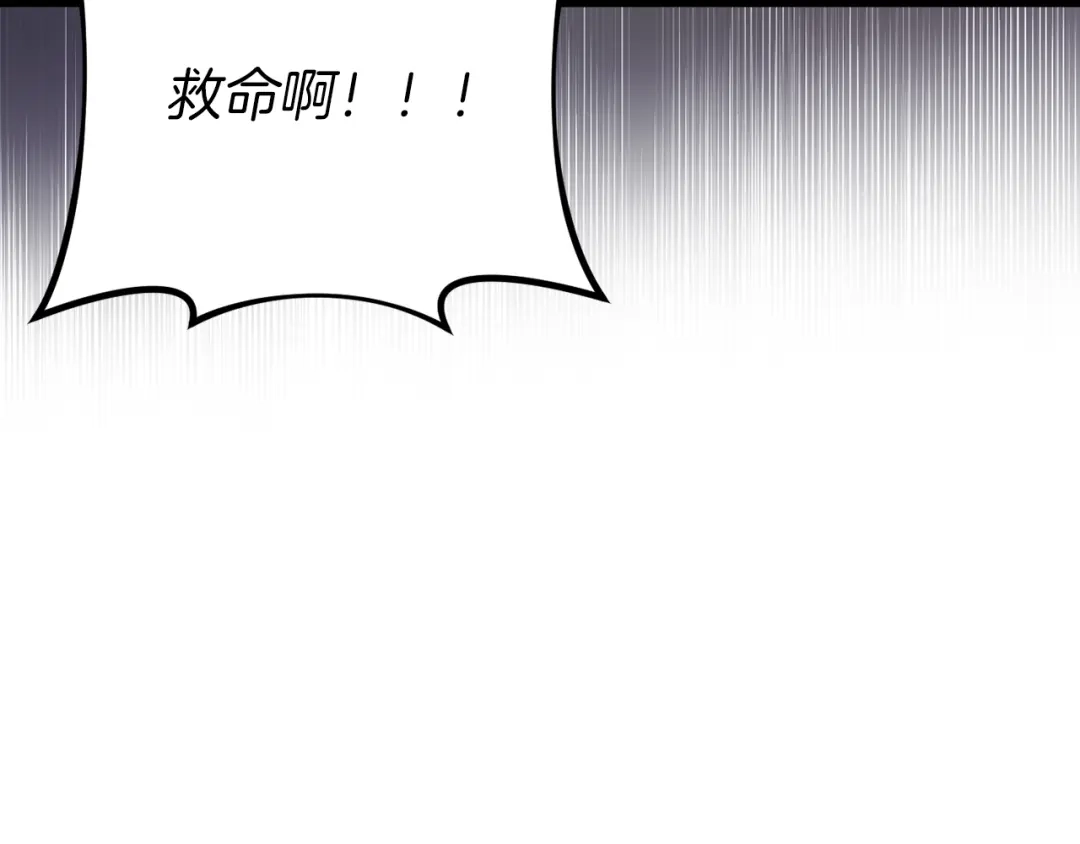 《恐怖游戏的反派没有我睡不着》第23话 查出黑魔法师 第140页