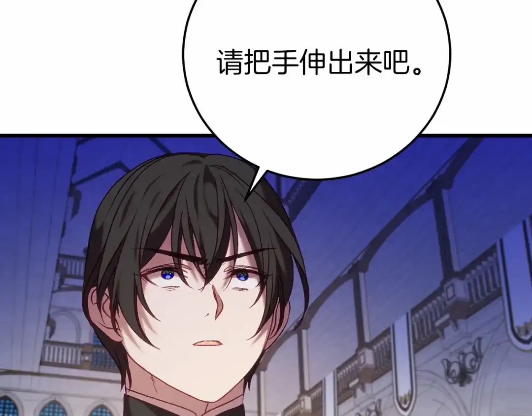 《恐怖游戏的反派没有我睡不着》第23话 查出黑魔法师 第111页