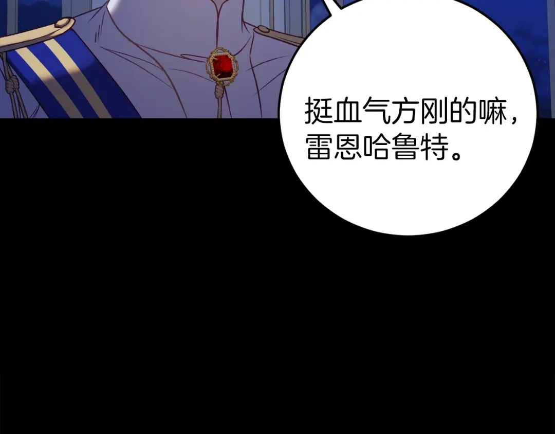 《恐怖游戏的反派没有我睡不着》第24话 被软禁 第32页