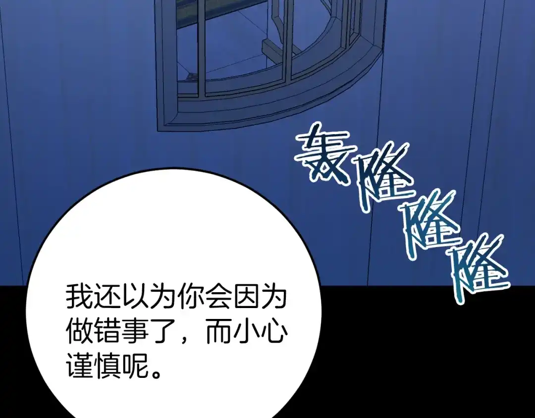 《恐怖游戏的反派没有我睡不着》第24话 被软禁 第9页