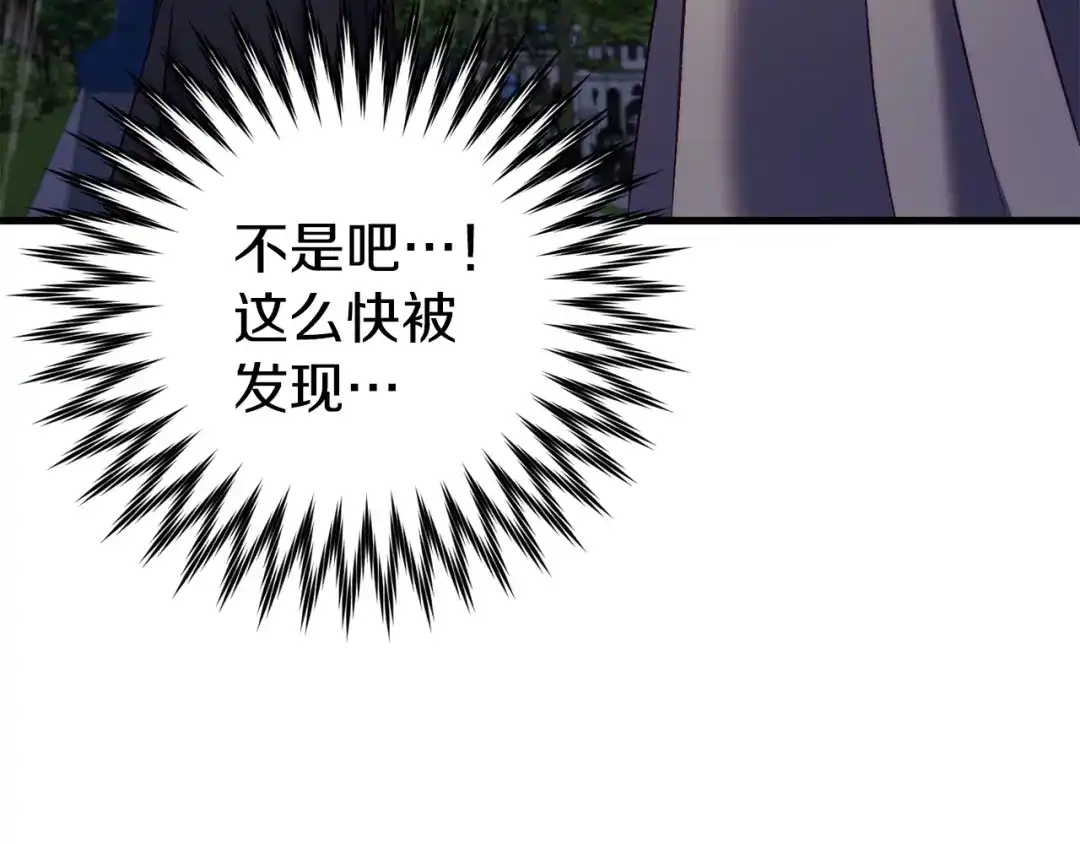 《恐怖游戏的反派没有我睡不着》第24话 被软禁 第176页