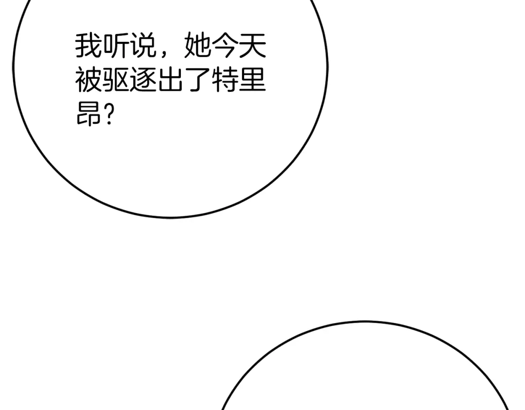 《恐怖游戏的反派没有我睡不着》第24话 被软禁 第185页