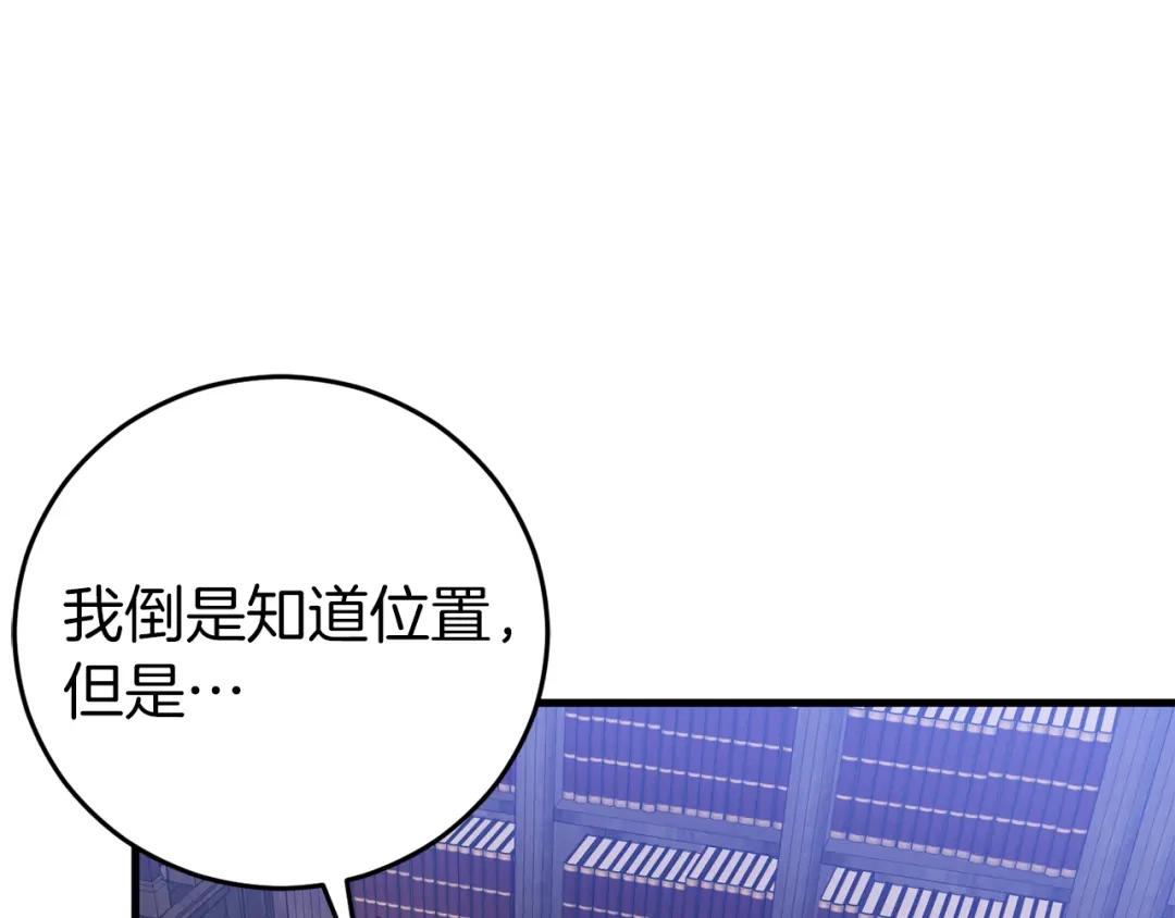 《恐怖游戏的反派没有我睡不着》第24话 被软禁 第121页