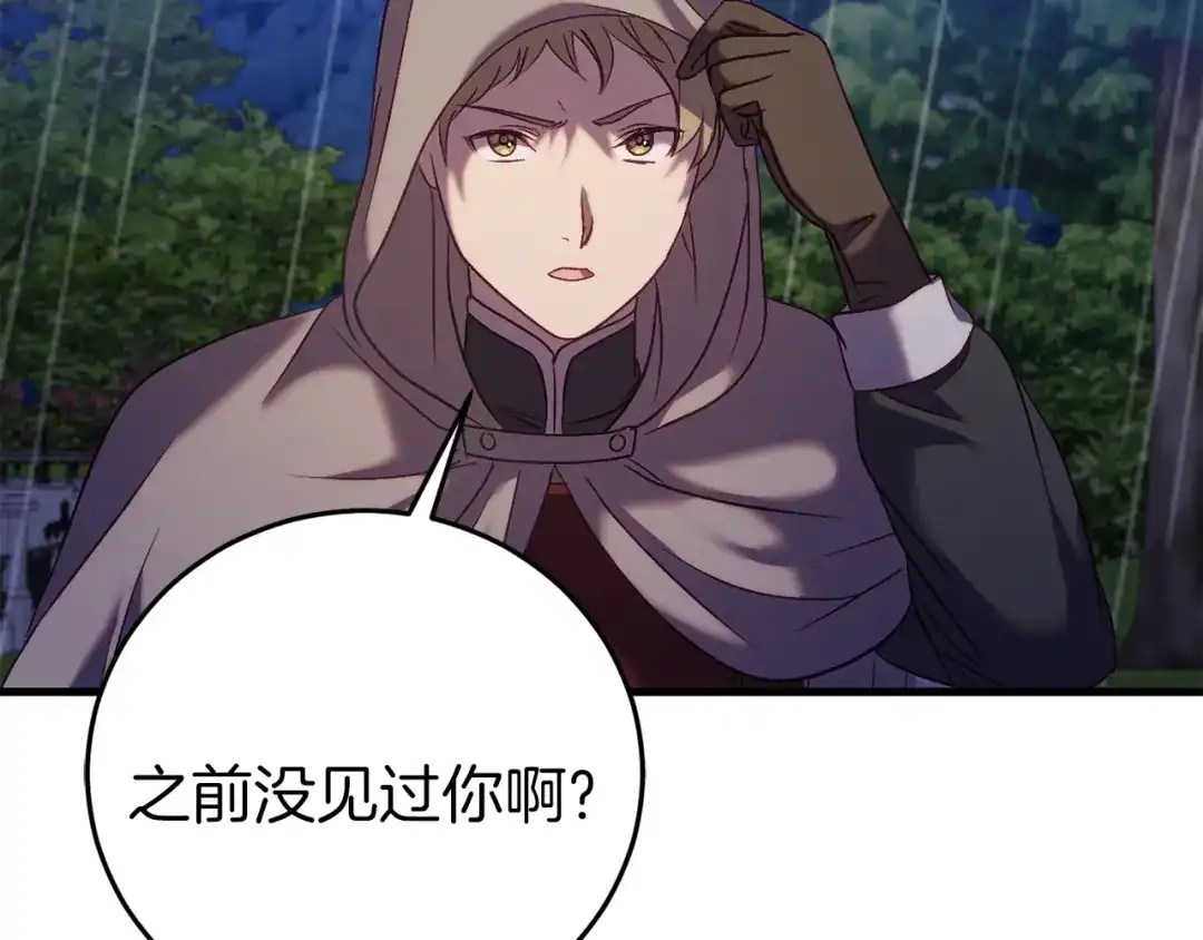 《恐怖游戏的反派没有我睡不着》第24话 被软禁 第178页