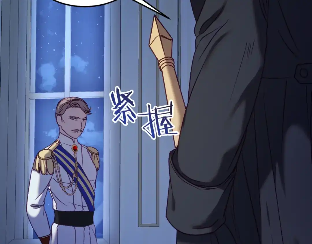 《恐怖游戏的反派没有我睡不着》第24话 被软禁 第34页