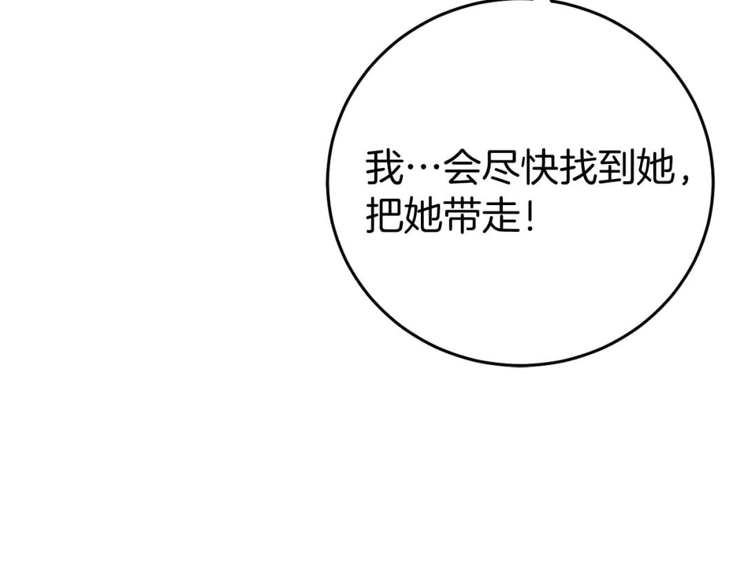 《恐怖游戏的反派没有我睡不着》第24话 被软禁 第193页