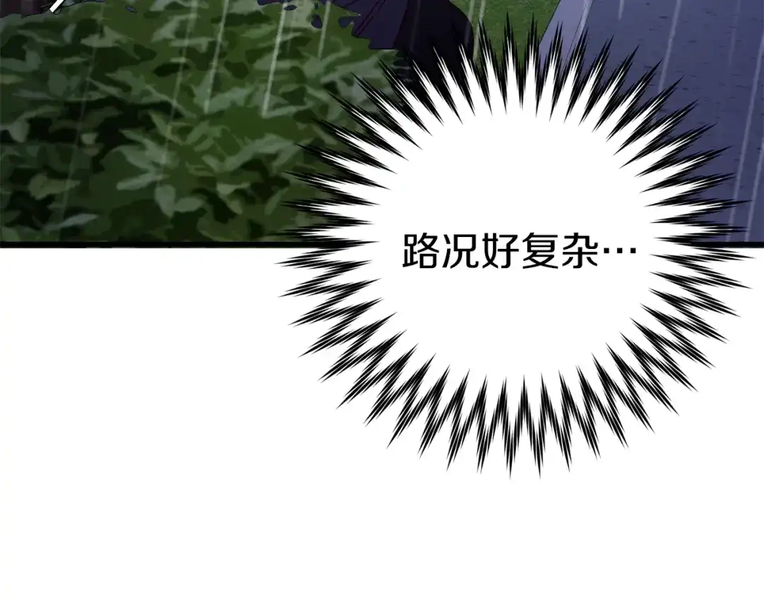 《恐怖游戏的反派没有我睡不着》第24话 被软禁 第169页