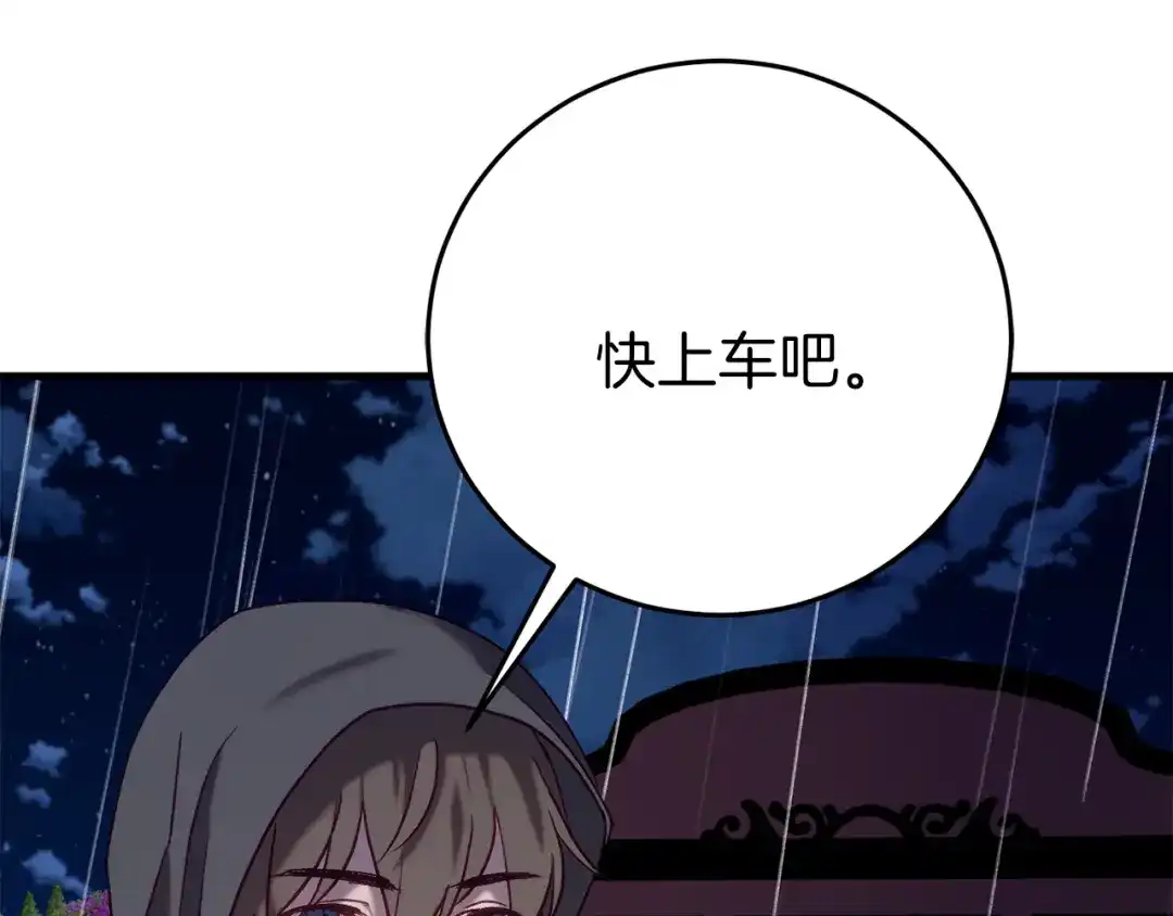 《恐怖游戏的反派没有我睡不着》第24话 被软禁 第134页