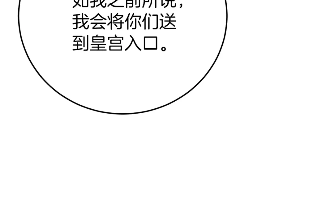 《恐怖游戏的反派没有我睡不着》第24话 被软禁 第136页