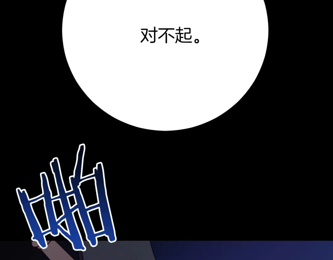 《恐怖游戏的反派没有我睡不着》第24话 被软禁 第68页