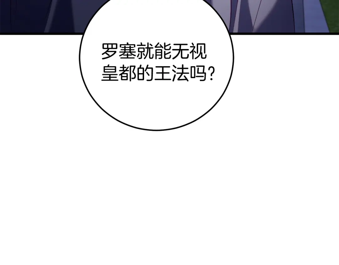 《恐怖游戏的反派没有我睡不着》第24话 被软禁 第196页