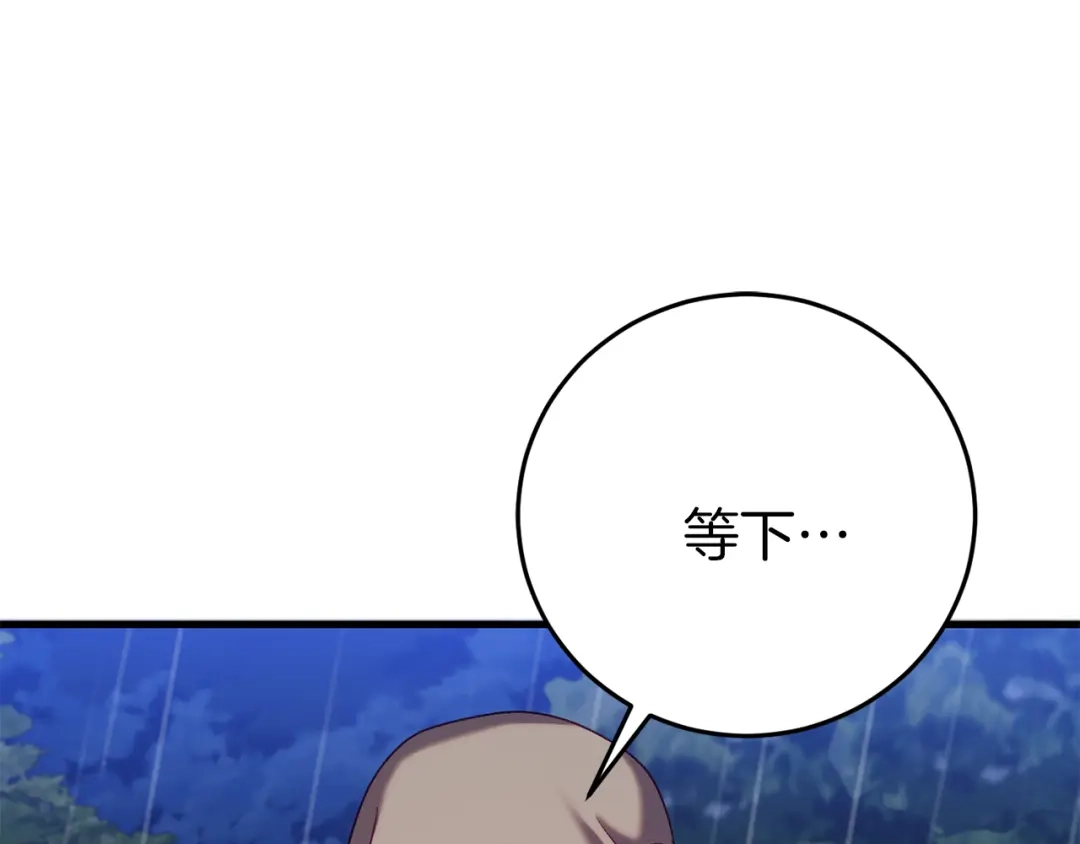 《恐怖游戏的反派没有我睡不着》第24话 被软禁 第177页