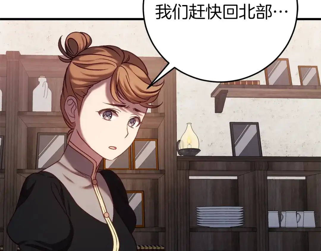 《恐怖游戏的反派没有我睡不着》第24话 被软禁 第111页