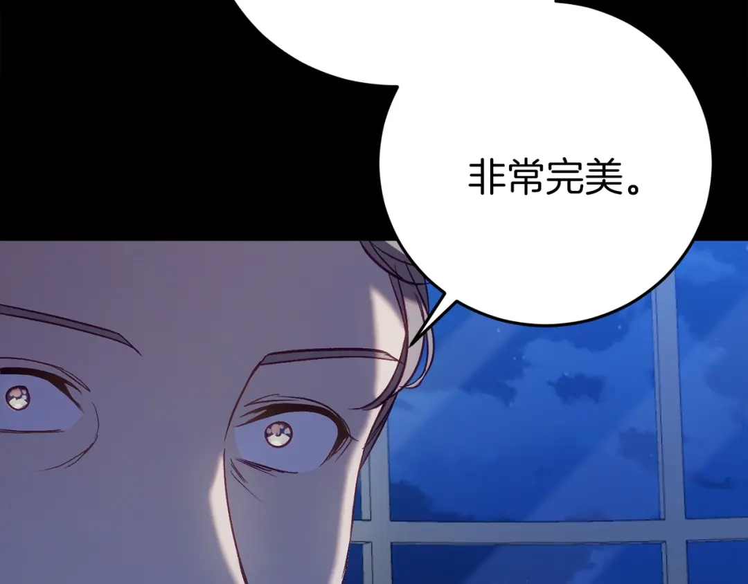 《恐怖游戏的反派没有我睡不着》第24话 被软禁 第24页