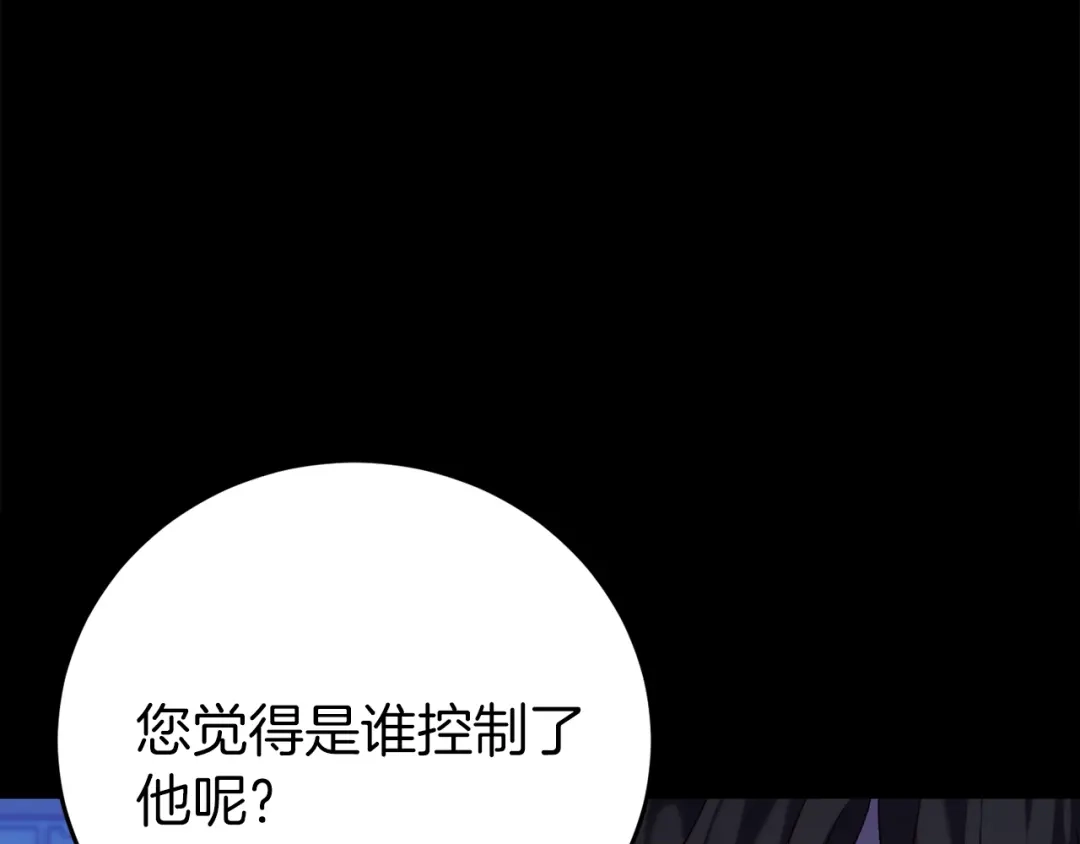 《恐怖游戏的反派没有我睡不着》第24话 被软禁 第40页