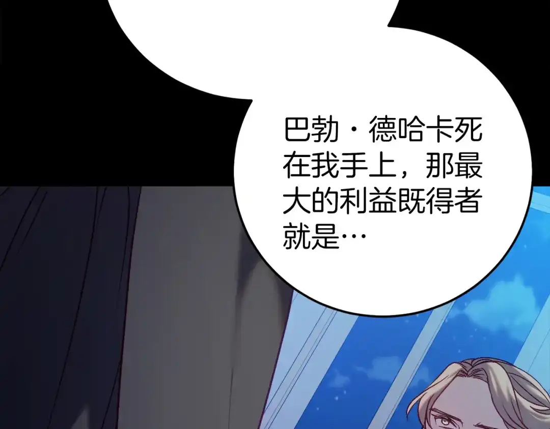 《恐怖游戏的反派没有我睡不着》第24话 被软禁 第54页
