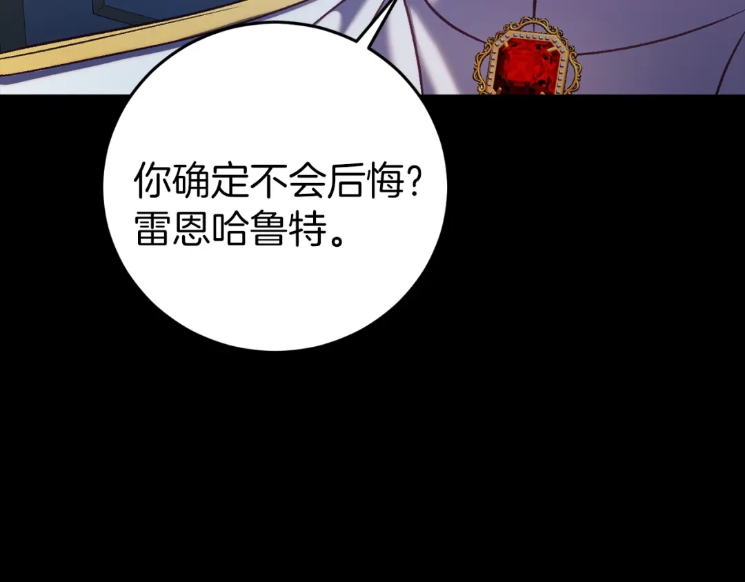 《恐怖游戏的反派没有我睡不着》第24话 被软禁 第66页