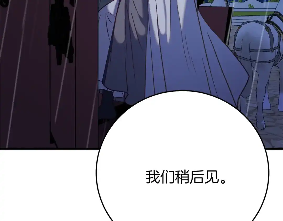 《恐怖游戏的反派没有我睡不着》第24话 被软禁 第149页