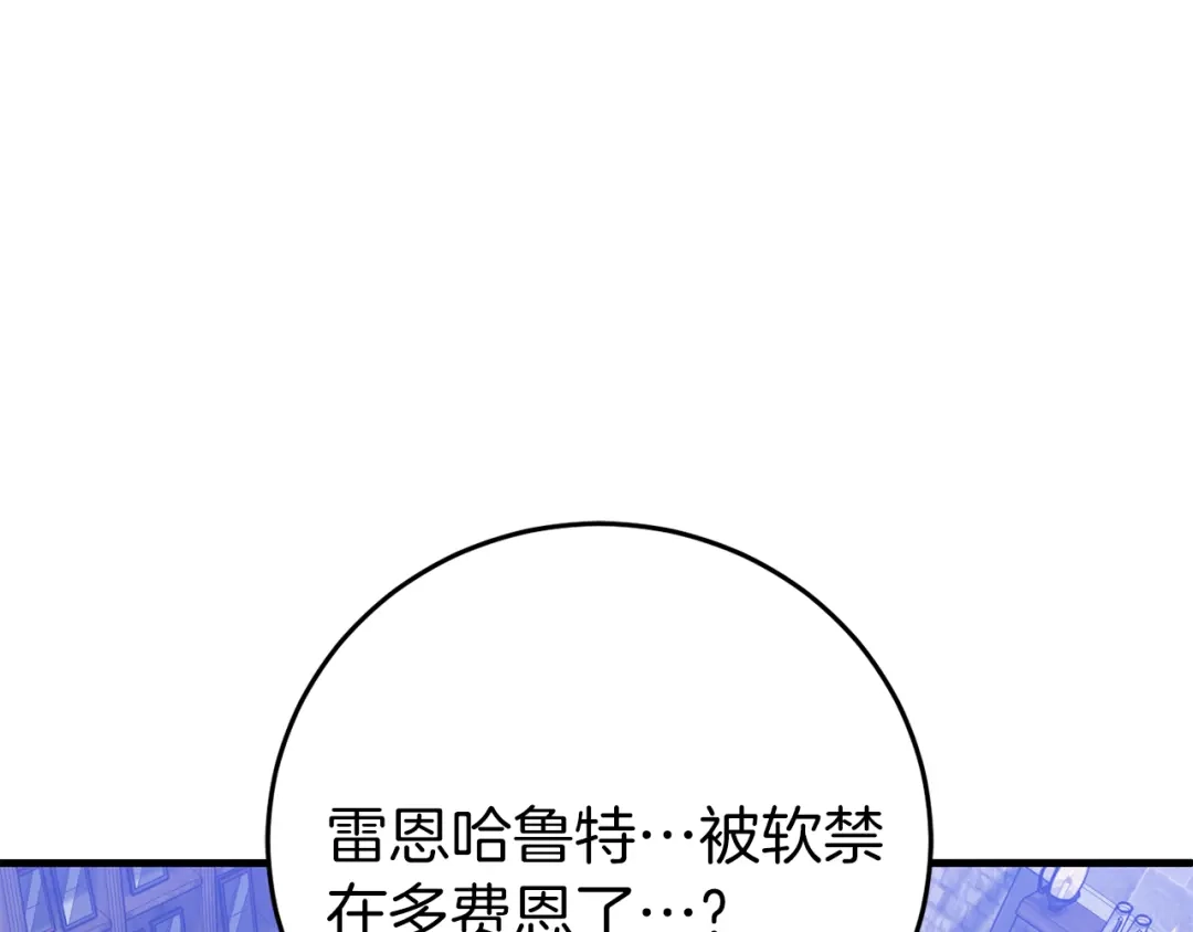 《恐怖游戏的反派没有我睡不着》第24话 被软禁 第82页