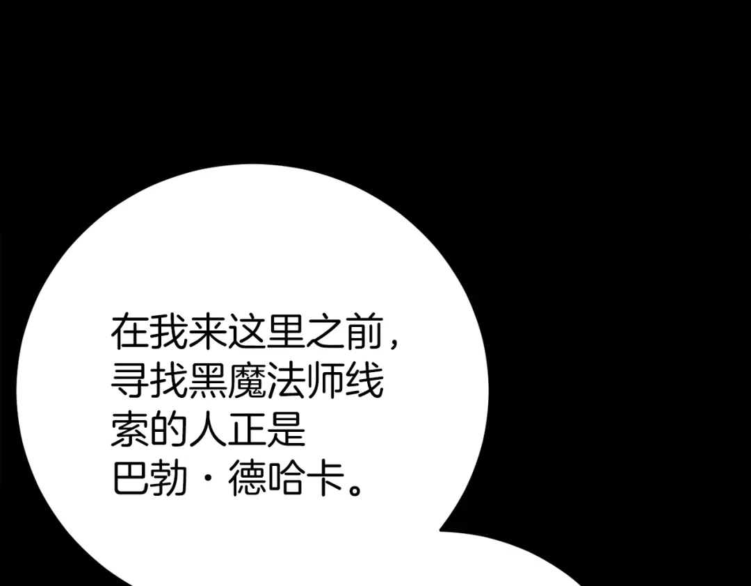 《恐怖游戏的反派没有我睡不着》第24话 被软禁 第49页