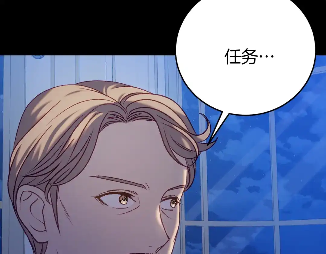 《恐怖游戏的反派没有我睡不着》第24话 被软禁 第21页
