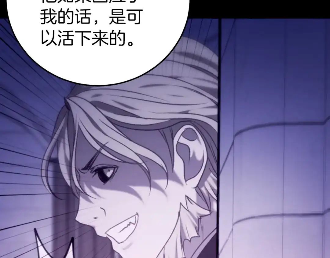 《恐怖游戏的反派没有我睡不着》第24话 被软禁 第44页