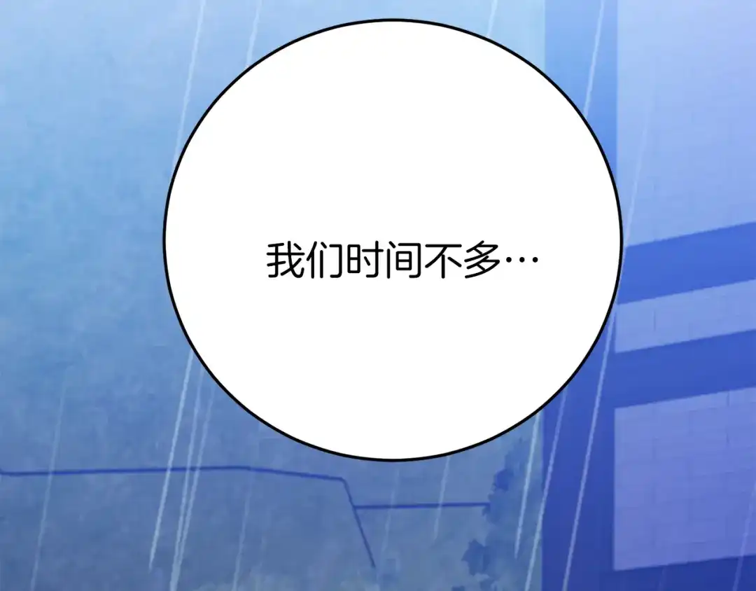 《恐怖游戏的反派没有我睡不着》第24话 被软禁 第156页