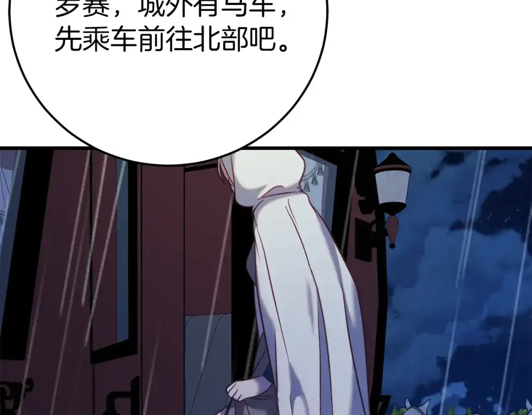 《恐怖游戏的反派没有我睡不着》第24话 被软禁 第148页