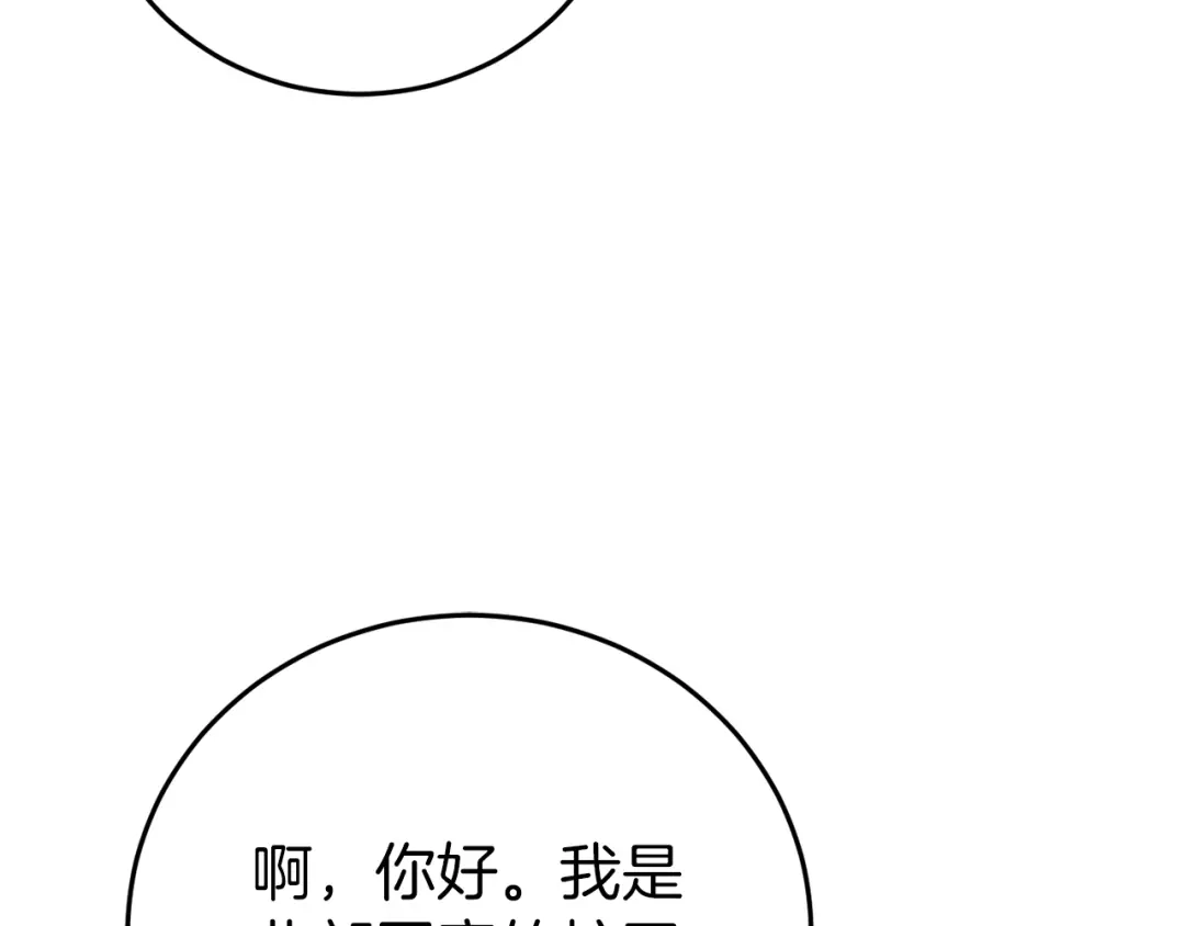 《恐怖游戏的反派没有我睡不着》第24话 被软禁 第179页