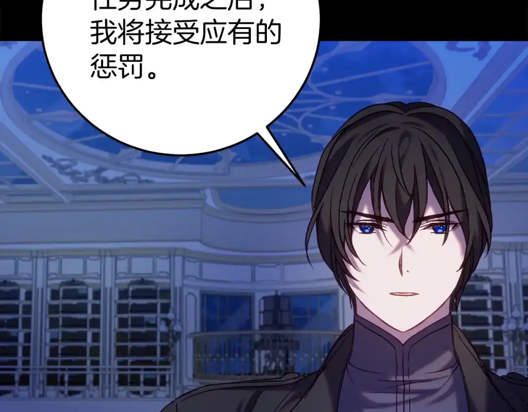 《恐怖游戏的反派没有我睡不着》第24话 被软禁 第18页
