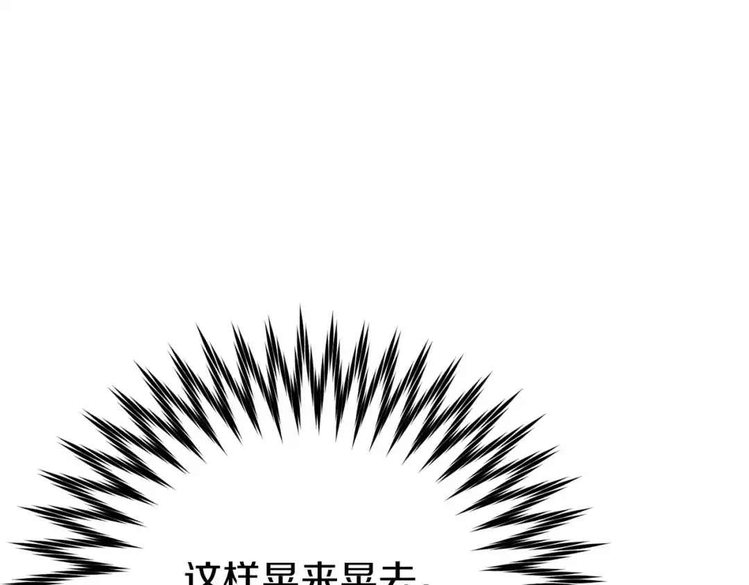 《恐怖游戏的反派没有我睡不着》第24话 被软禁 第170页