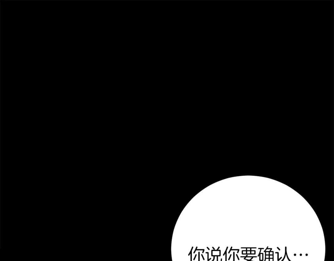 《恐怖游戏的反派没有我睡不着》第24话 被软禁 第64页