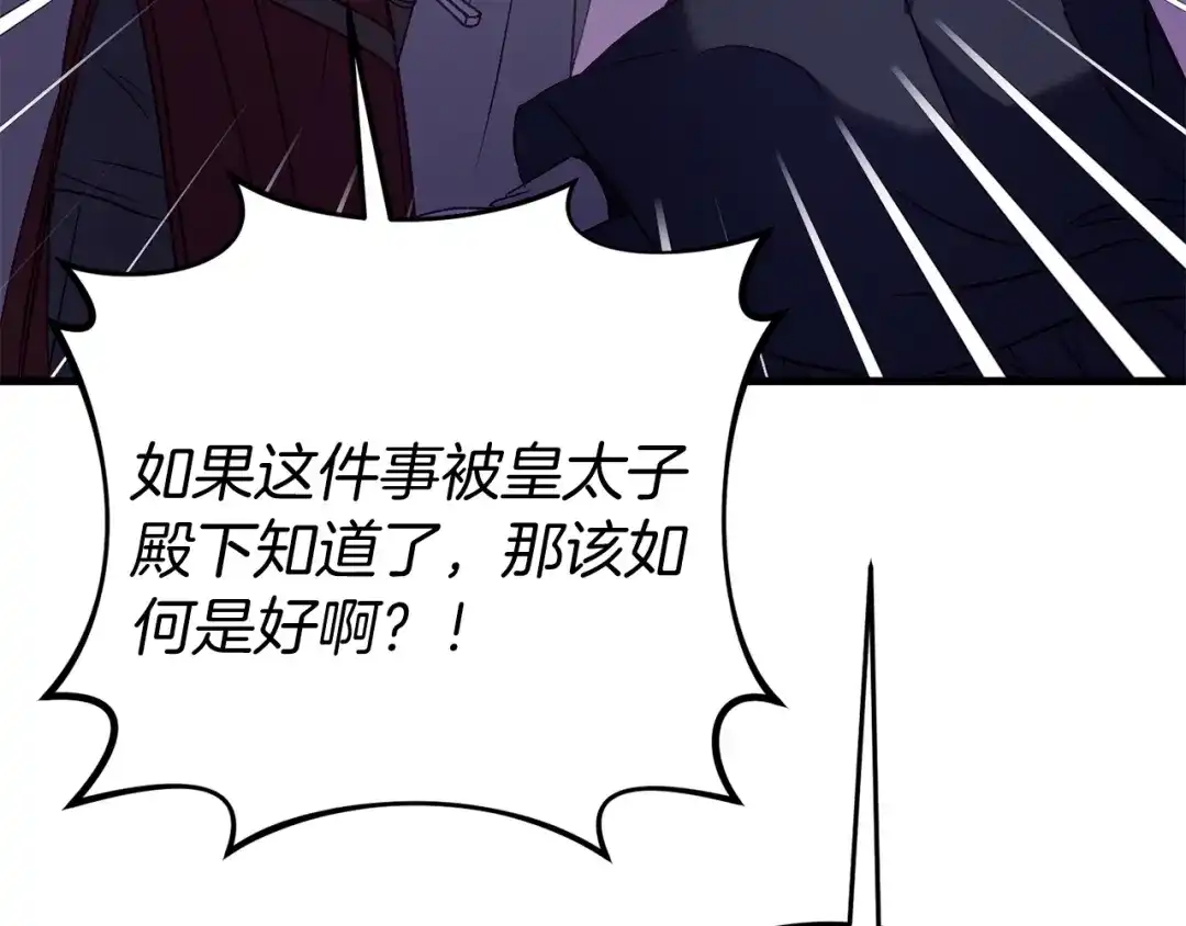《恐怖游戏的反派没有我睡不着》第24话 被软禁 第192页