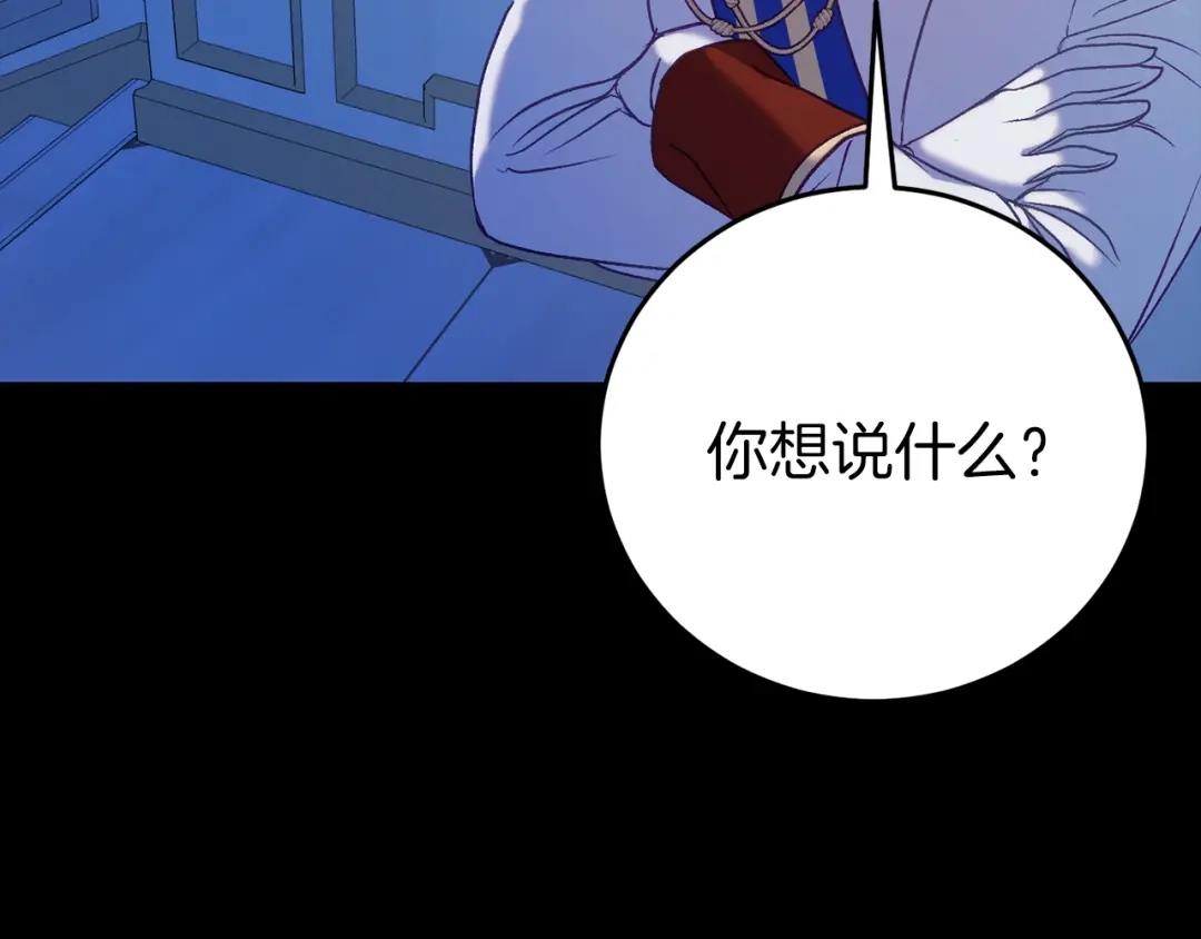 《恐怖游戏的反派没有我睡不着》第24话 被软禁 第48页
