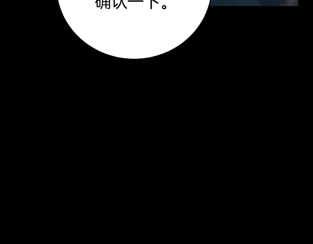 《恐怖游戏的反派没有我睡不着》第24话 被软禁 第62页