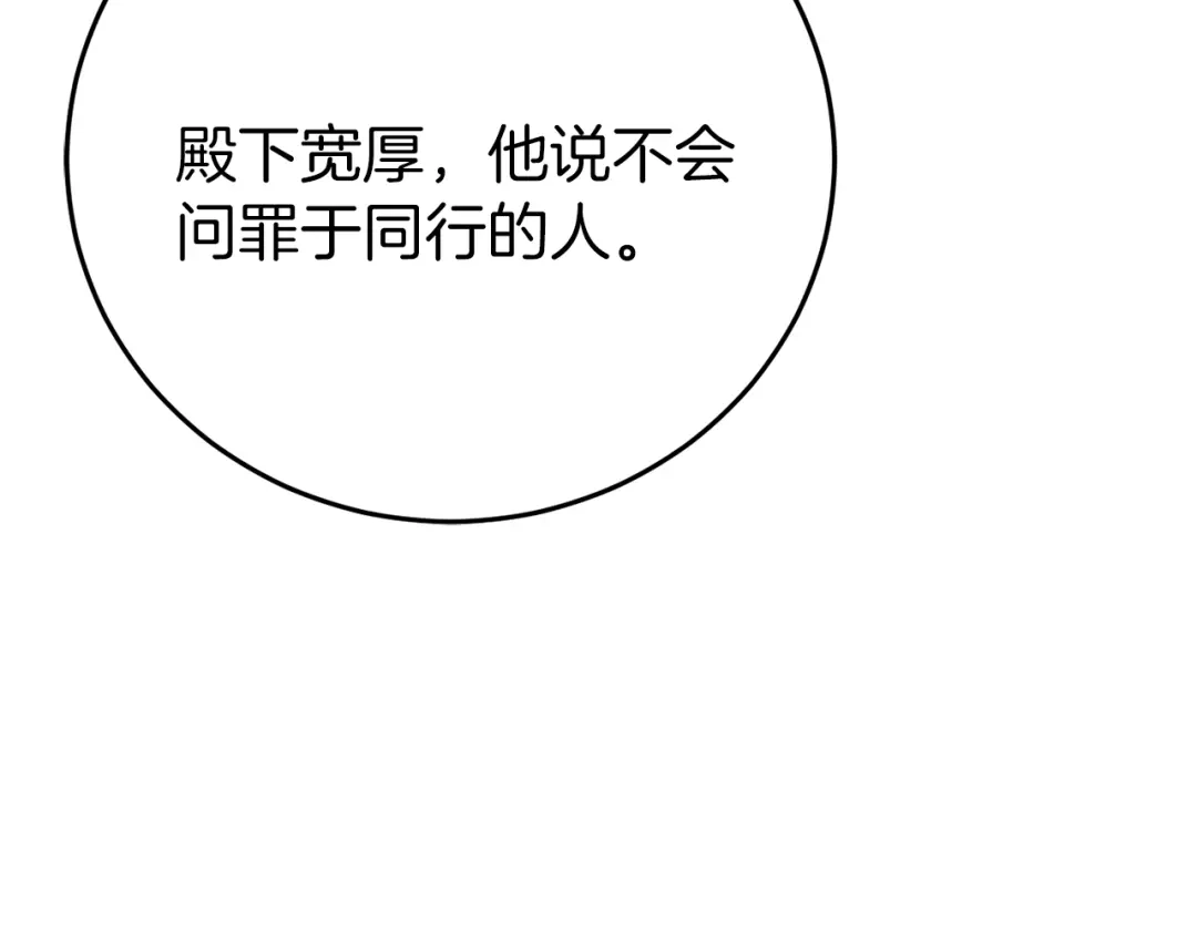 《恐怖游戏的反派没有我睡不着》第24话 被软禁 第99页