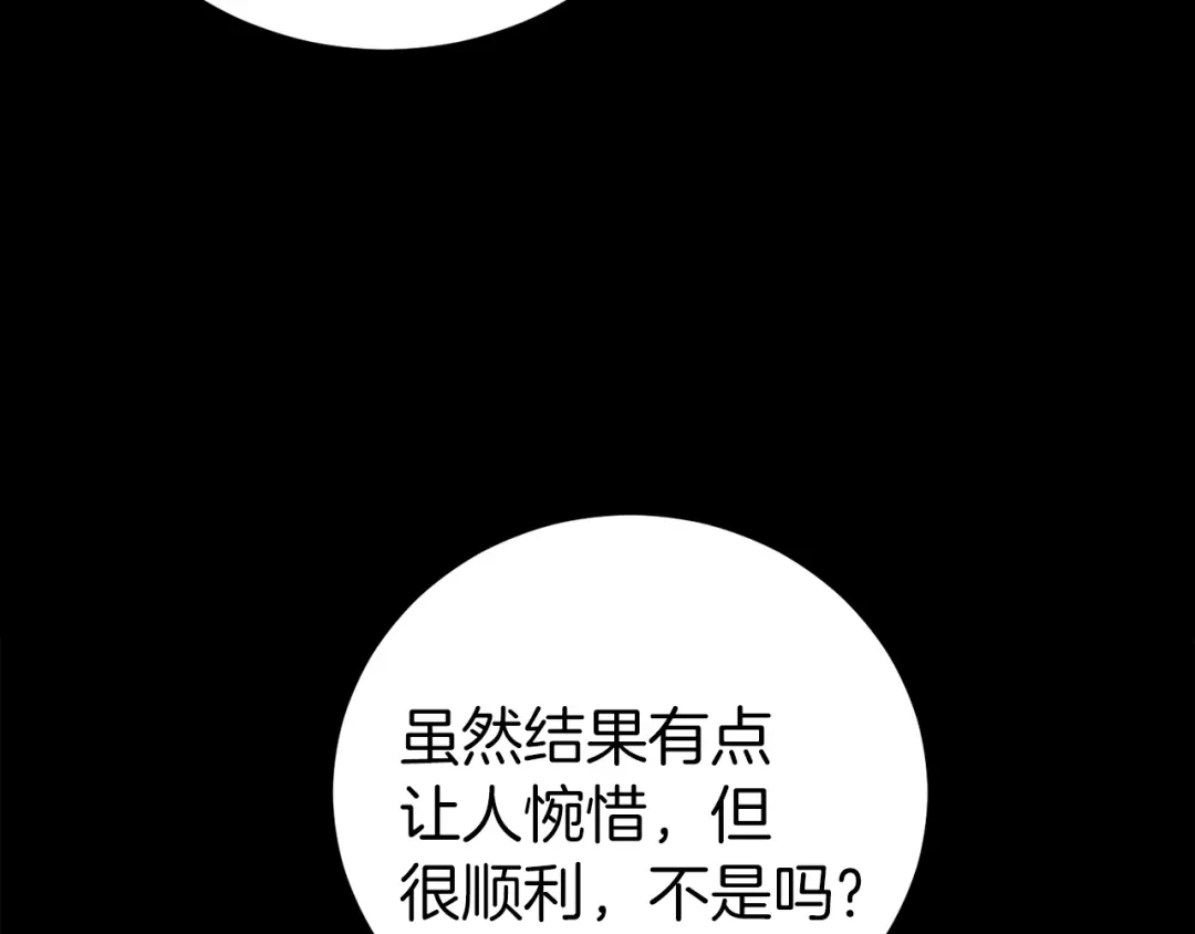 《恐怖游戏的反派没有我睡不着》第24话 被软禁 第23页