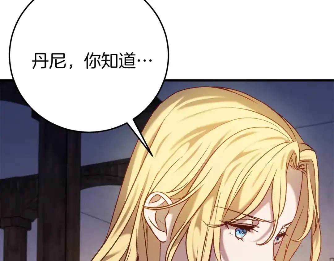 《恐怖游戏的反派没有我睡不着》第24话 被软禁 第118页