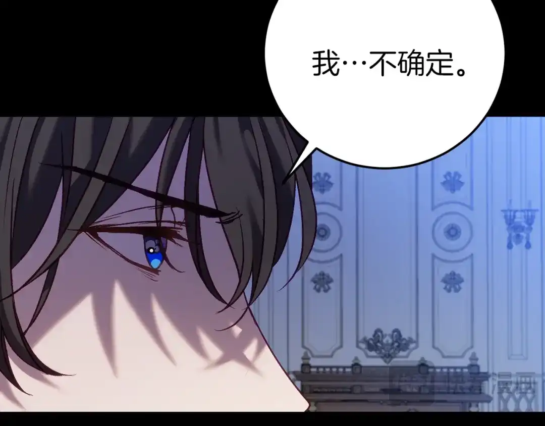 《恐怖游戏的反派没有我睡不着》第24话 被软禁 第58页